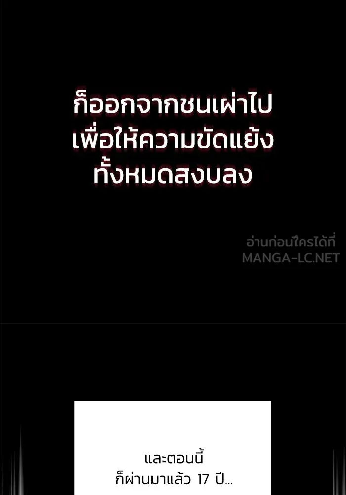 ชีวิตพลิกผันของลอร์ดผู้เกียจคร้าน ตอนที่ 78 ความกล้าและการเติบโต รูปที่ 108