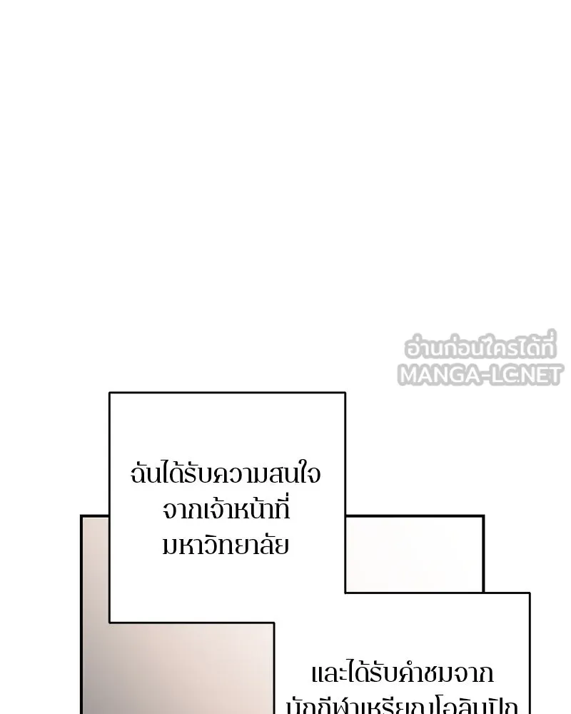 ตำนานเทพธิดาตกสวรรค์ ตอนที่ 105 รูปที่ 57