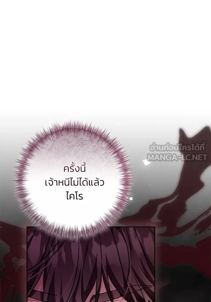 ย้อนเวลาพลิกชะตาทายาท ตอนที่ 55 รูปที่ 45
