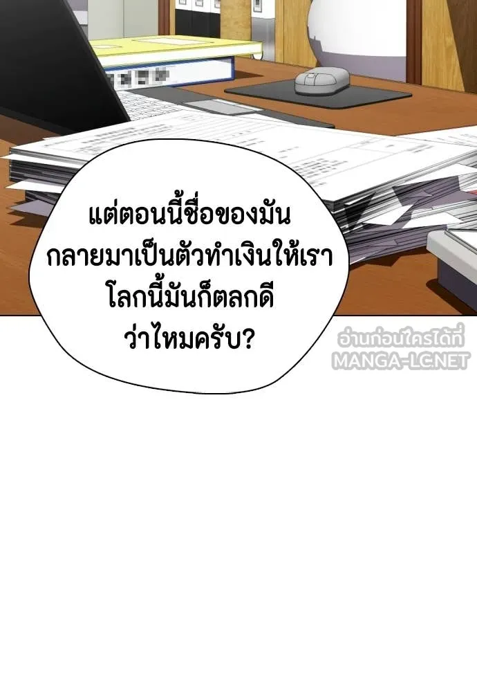 หมาหัวเน่า ตอนที่ 159 รูปที่ 145