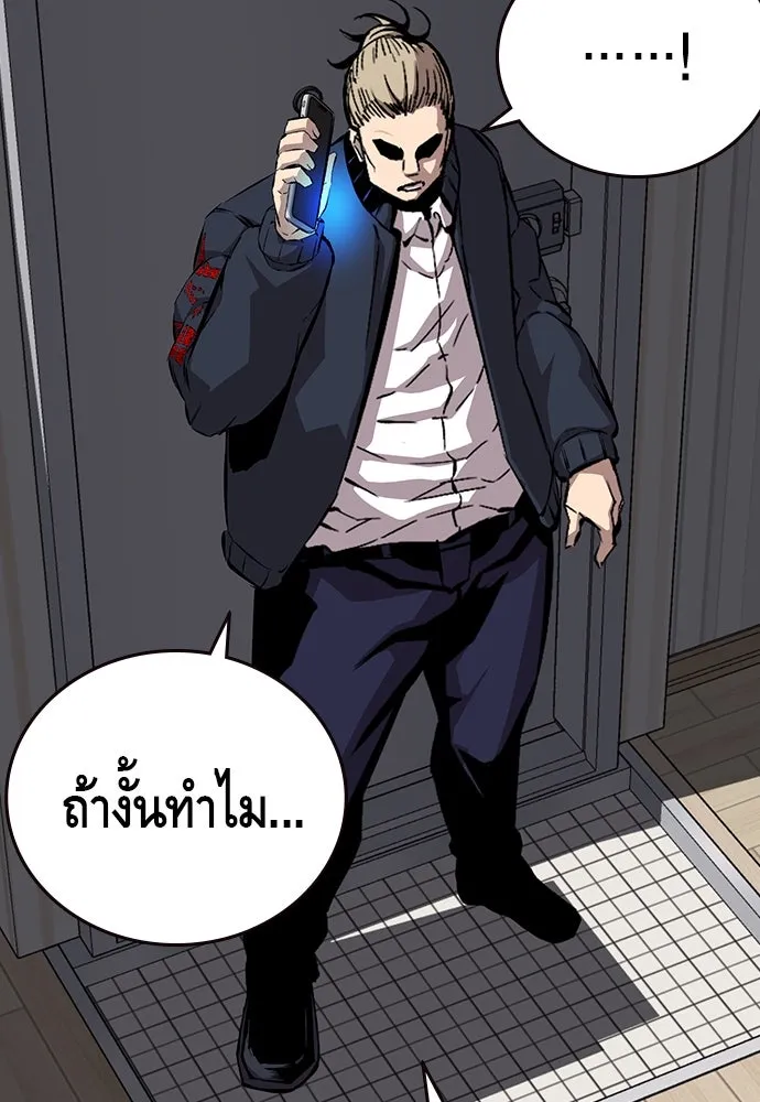 King Game ตอนที่ 40 จุดเริ่มต้นของสงครามเต็มรูปแบบ รูปที่ 83