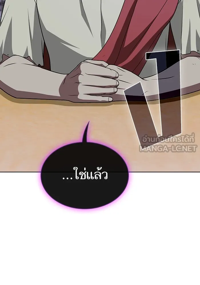 ผู้เล่นขั้นเทพแห่งหอคอยฝึกสอน ตอนที่ 195 รูปที่ 12