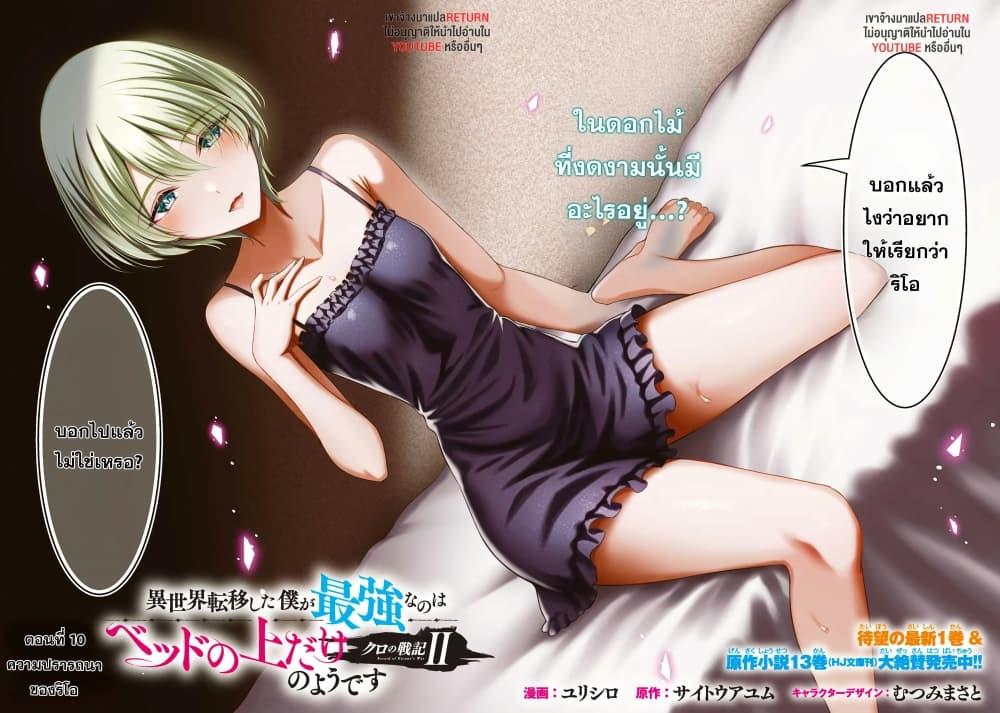 Manga-lc-com อ่านมังงะ อ่านการ์ตูน ออนไลน์ ฟรี Kuro no Senki II Isekai Teni Shita Boku ga Saikyou na no wa Bed no Ue dake no You desu ตอนที่ 1 2 3 4 5 6 7 8 9 10 11 12 13 14 ฟรี ไม่มีโฆษณา Manga-lc - อ่าน มังงะ อ่าน การ์ตูน ออนไลน์ อ่านมังงะ ฟรี