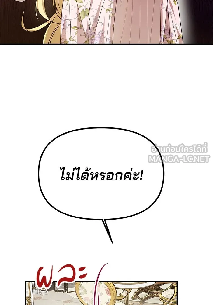 เกมรักจับสามี ตอนที่ 5 รูปที่ 24