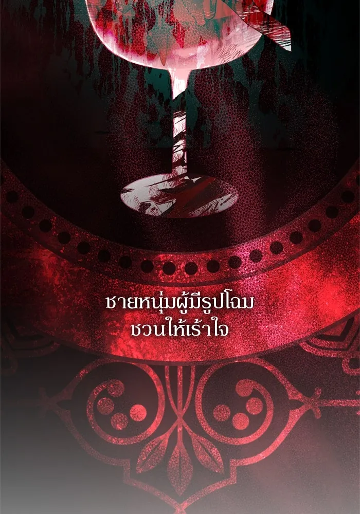 เกิดใหม่คราวนี้ ขอเป็นคนดีดูสักครั้ง ตอนที่ 70 รูปที่ 38