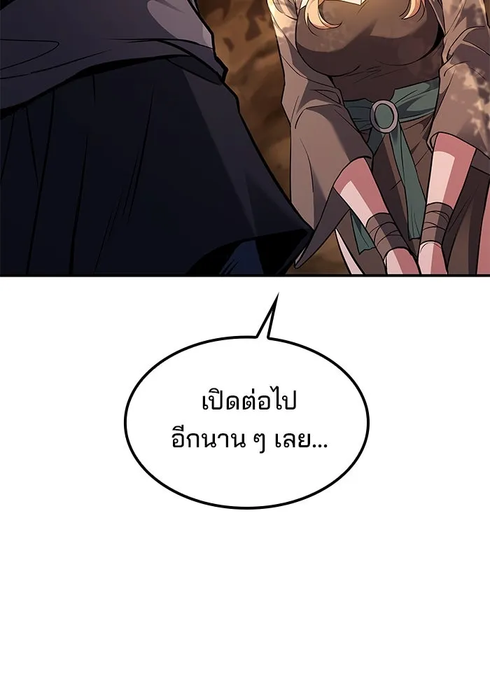 ครัวจอมเวท ตอนที่ 64 รูปที่ 56