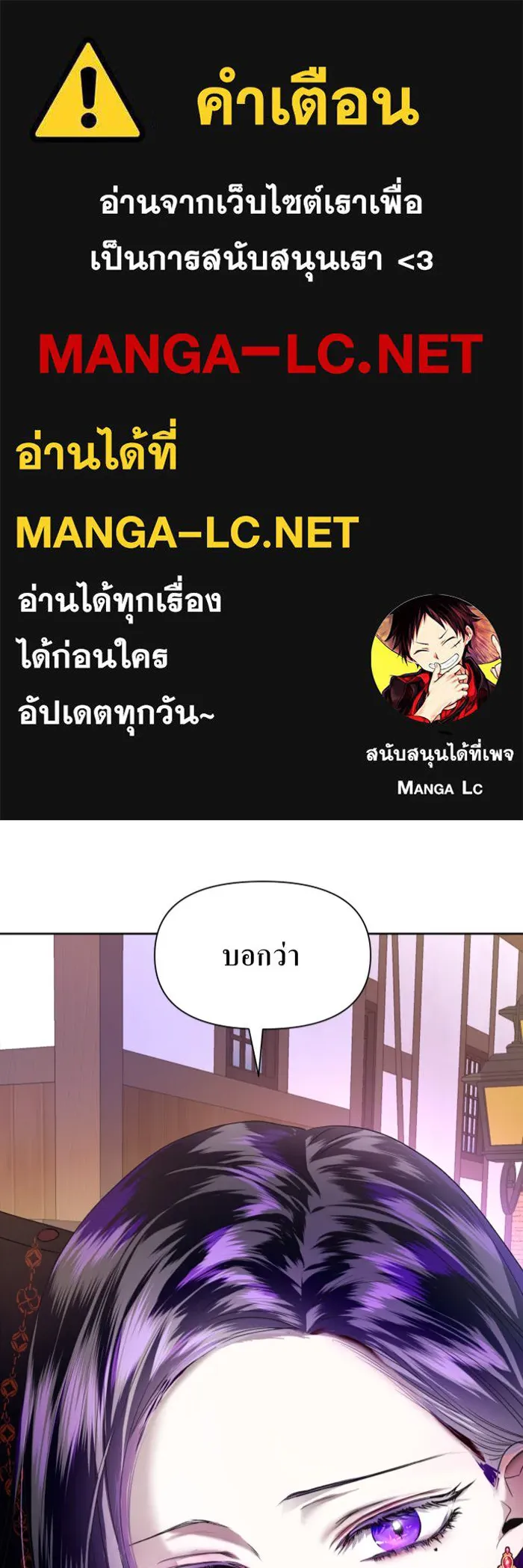 ชิงชีวิตพลิกลิขิตชะตา ตอนที่ 55. ความเข้าใจผิด(1) รูปที่ 1