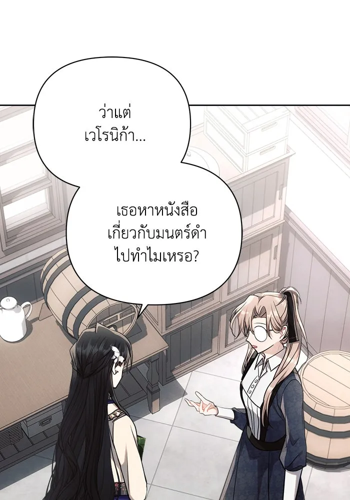 แอชสตาร์ต ตอนที่ 46 รูปที่ 10