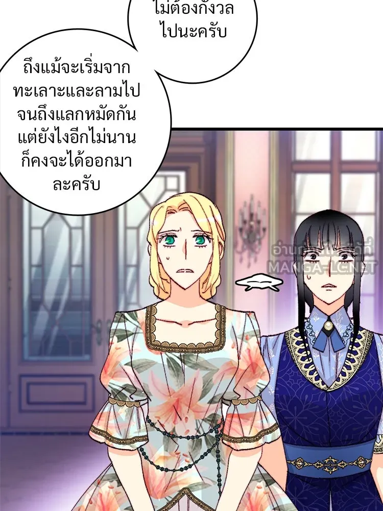 Bring the Love ตอนที่ 135 รูปที่ 63