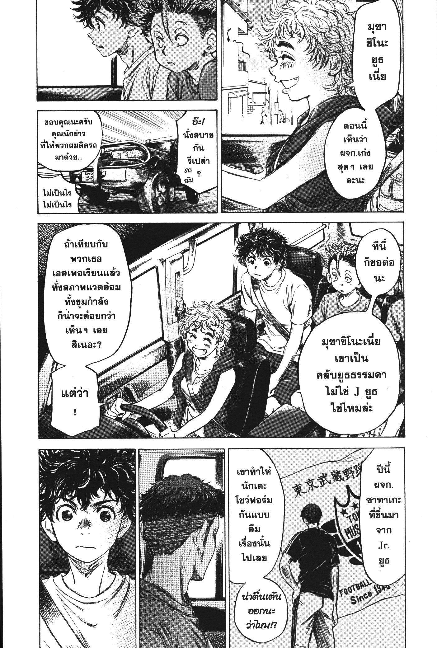 Manga-lc-com อ่านมังงะ อ่านการ์ตูน ออนไลน์ ฟรี Ao Ashi แข้งเด็กหัวใจนักสู้ ตอนที่ 1 2 3 4 5 6 7 8 9 10 11 12 13 14 ฟรี ไม่มีโฆษณา Manga-lc - อ่าน มังงะ อ่าน การ์ตูน ออนไลน์ อ่านมังงะ ฟรี