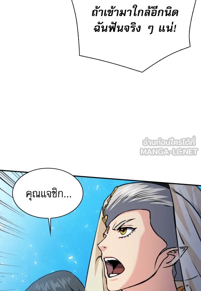 ดรูอิดแห่งสถานีโซล ตอนที่ 162 รูปที่ 21