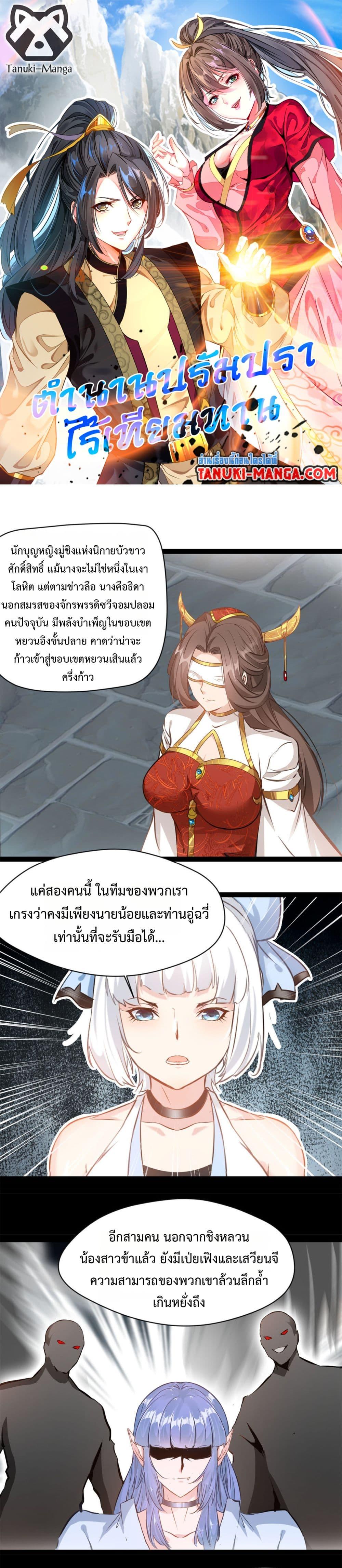 Manga-lc-com อ่านมังงะ อ่านการ์ตูน ออนไลน์ ฟรี Peerless Ancient ตำนานปรัมปราไร้เทียมทาน ตอนที่ 1 2 3 4 5 6 7 8 9 10 11 12 13 14 ฟรี ไม่มีโฆษณา Manga-lc - อ่าน มังงะ อ่าน การ์ตูน ออนไลน์ อ่านมังงะ ฟรี