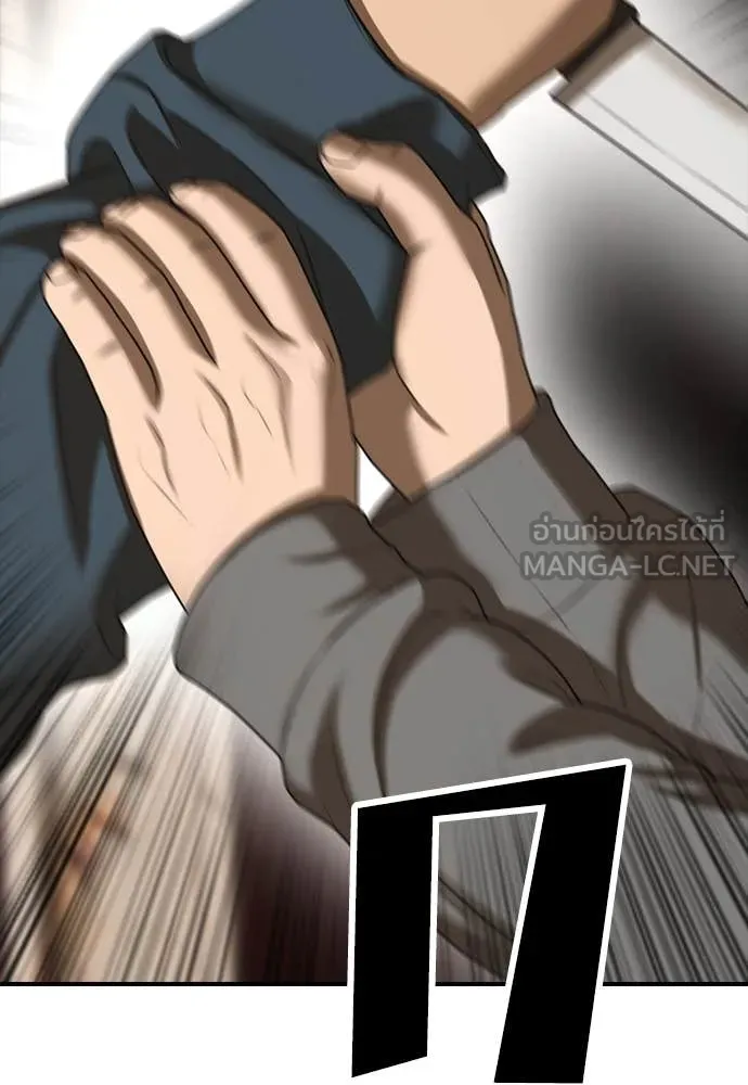 ผู้กล้าฝ่า ตอนที่ 8 รูปที่ 150