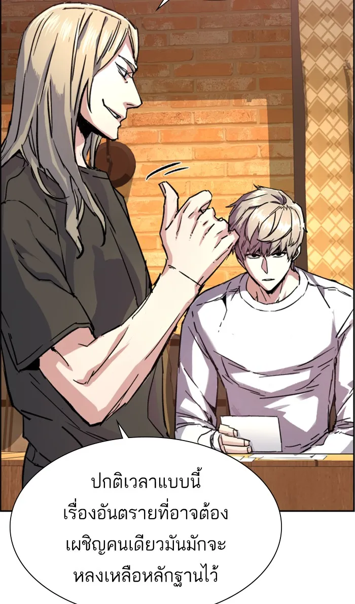 พี่ชายสายบอดี้การ์ด ตอนที่ 101 รูปที่ 17