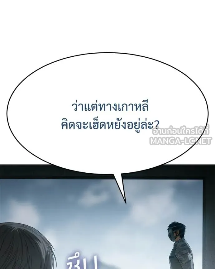 Baek XX ตอนที่ 156 รูปที่ 70