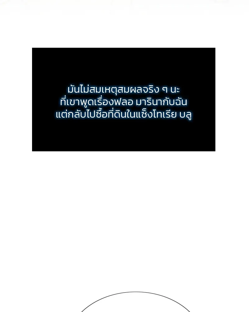 เซเรน่า ตอนที่ 42 รูปที่ 61