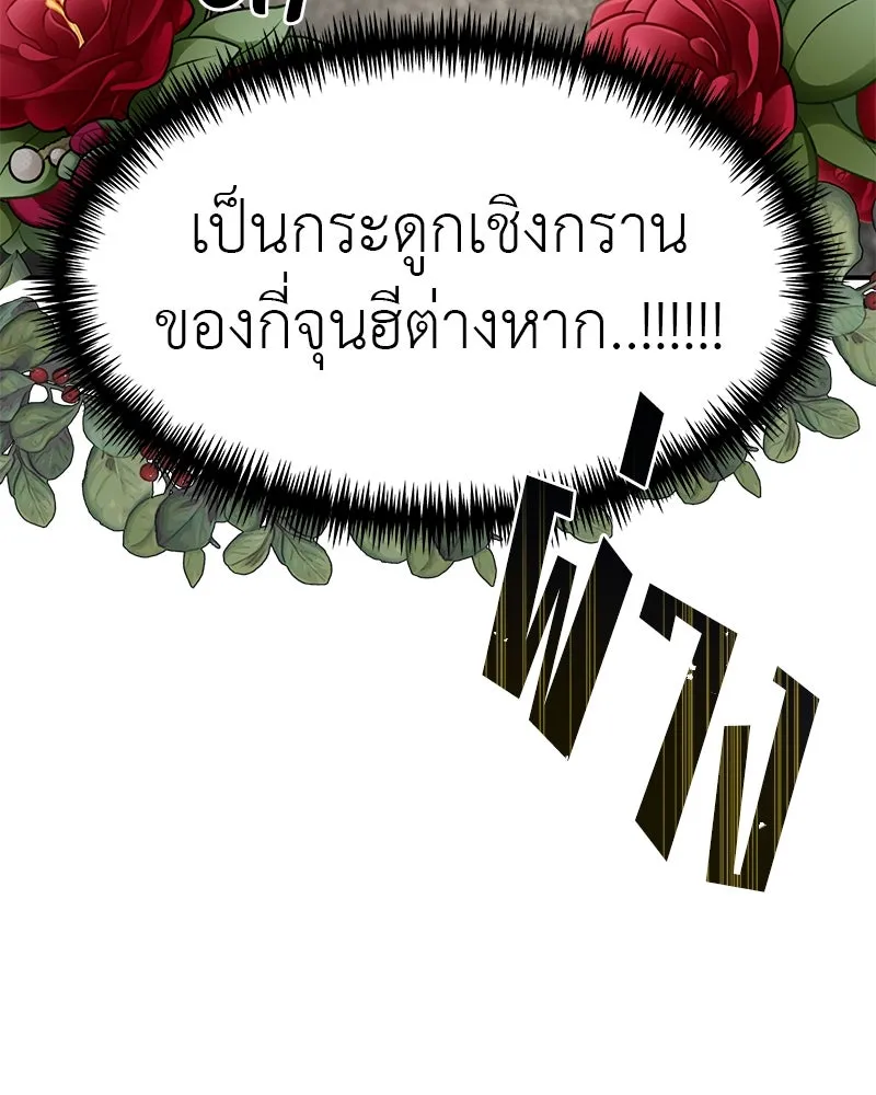 สี่สาวชาวกี ตอนที่ 43 เวทีสุดท้าย - การฝึกของกี่ รูปที่ 119