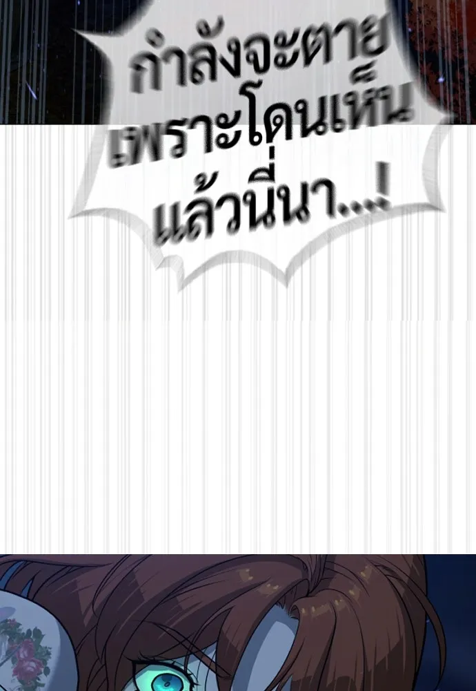นักฆ่าย้อนวัย ตอนที่ 78 รูปที่ 35