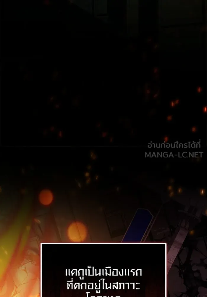 พลิกชะตาคว้าไอเทมระดับเทพ ตอนที่ 30 แคมป์ปิ้ง (6) รูปที่ 21