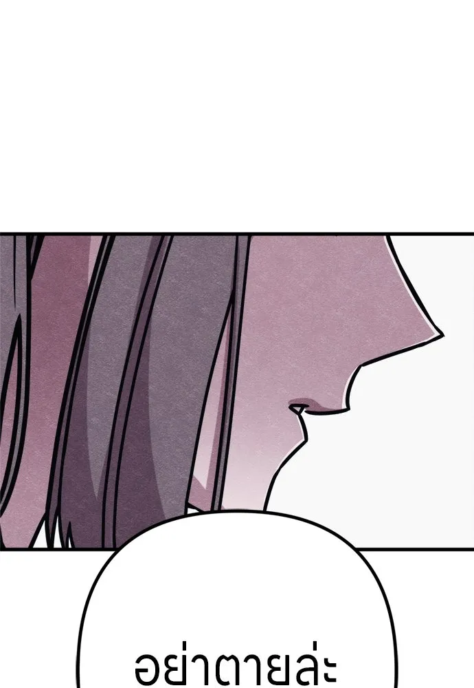 Zombie X Slasher ตอนที่ 92 (ตอนจบ) รูปที่ 64
