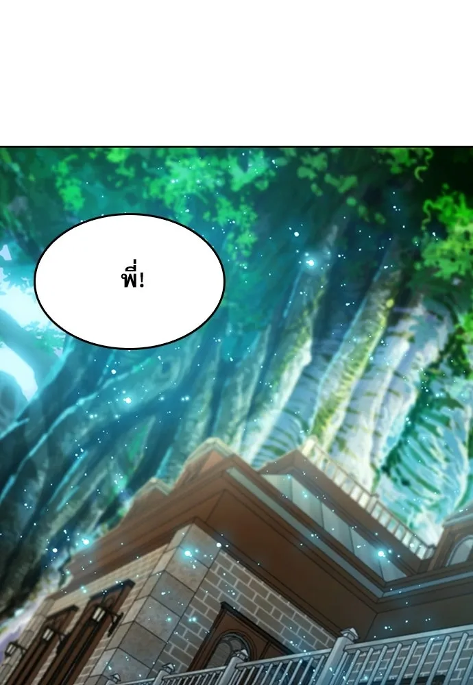 ดรูอิดแห่งสถานีโซล ตอนที่ 66 รูปที่ 55