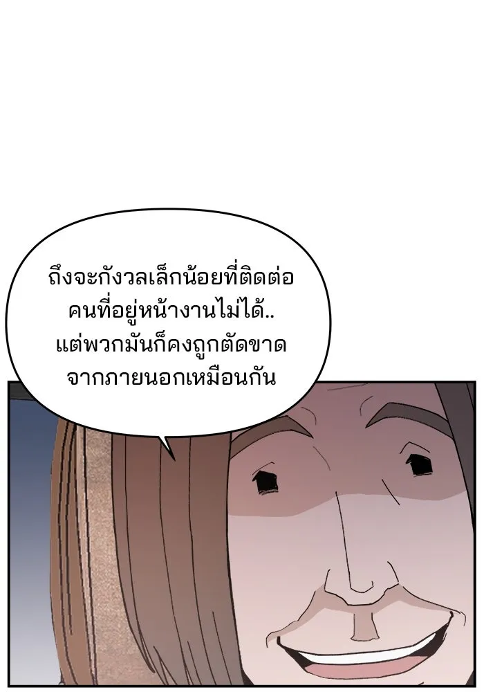 ห้องเรียนสาวแสบ ตอนที่ 73 รูปที่ 115