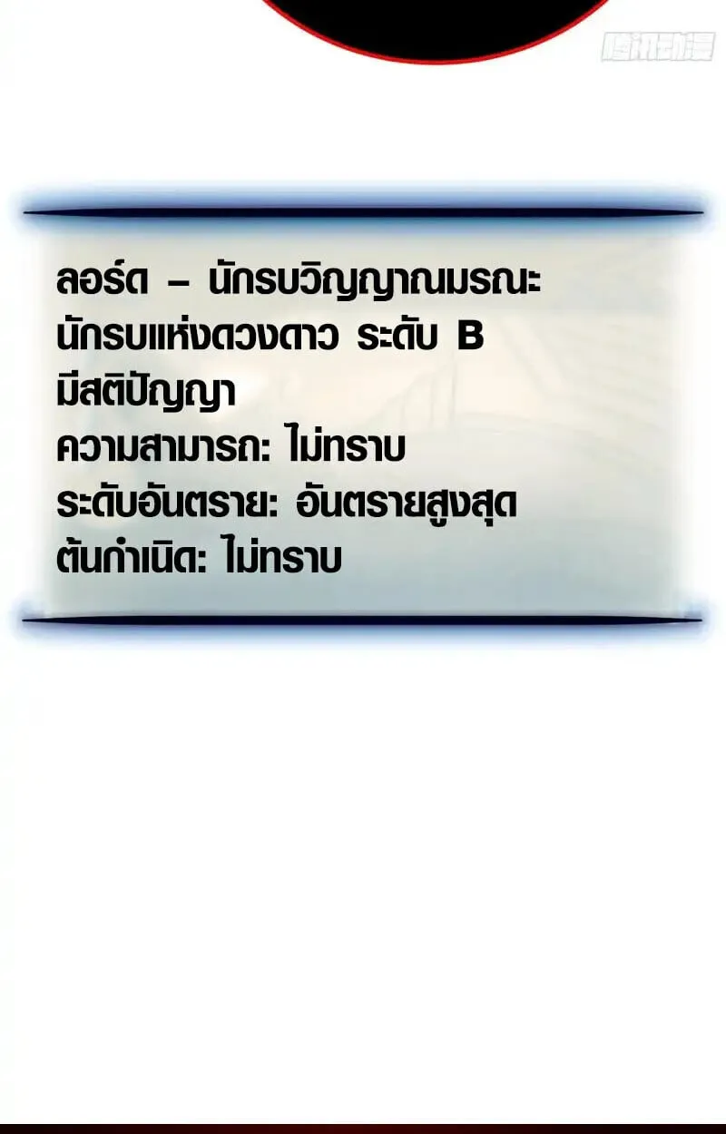 Full-Time Awakening ต_นพล_งไร_ข_ดจำก_ด ตอนที่ ตอนที่ 77 รูปที่ 56