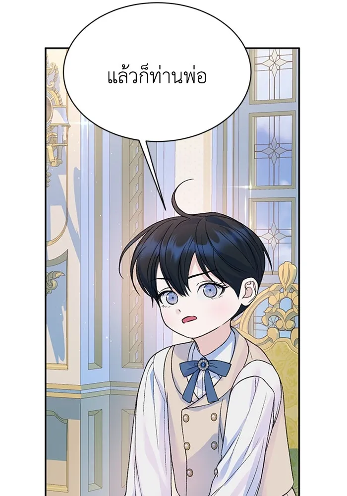 ไหนบอกว่าฉันใกล้ตาย ตอนที่ ตอนพิเศษ 6 รูปที่ 55