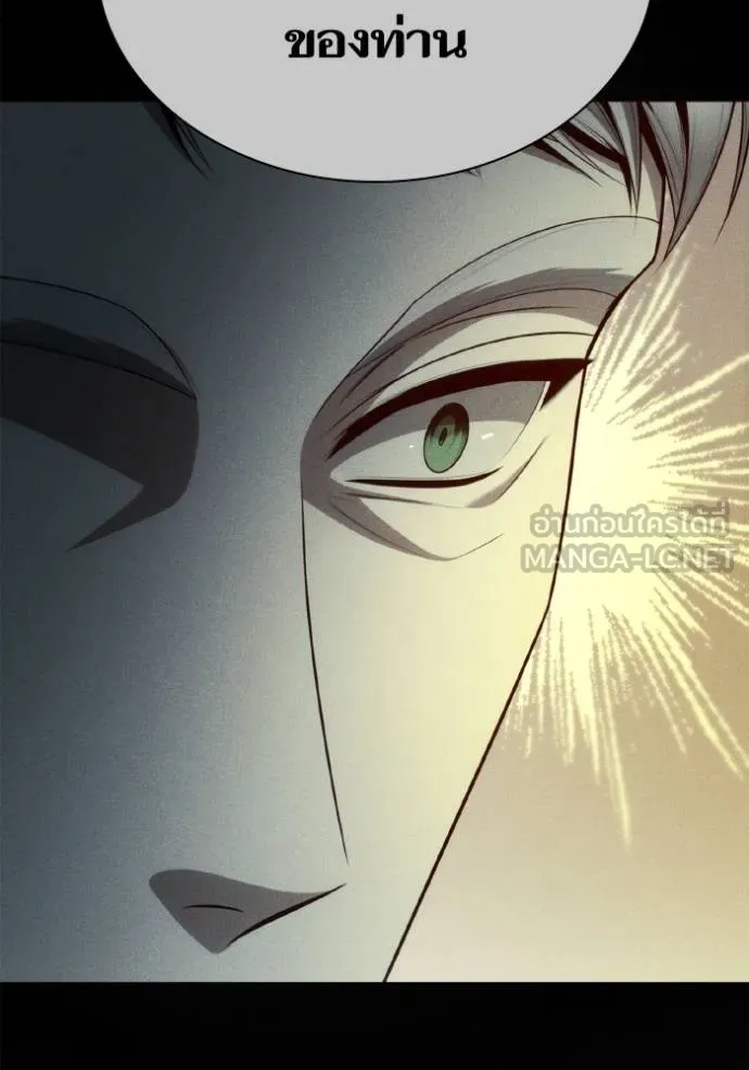 ชาตินี้น้องขอเป็น ตอนที่ 144 รูปที่ 134