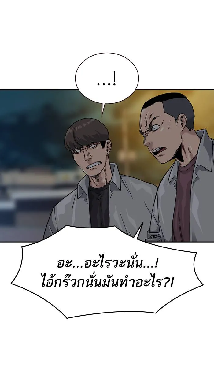 To not die ตอนที่ 29 รูปที่ 17