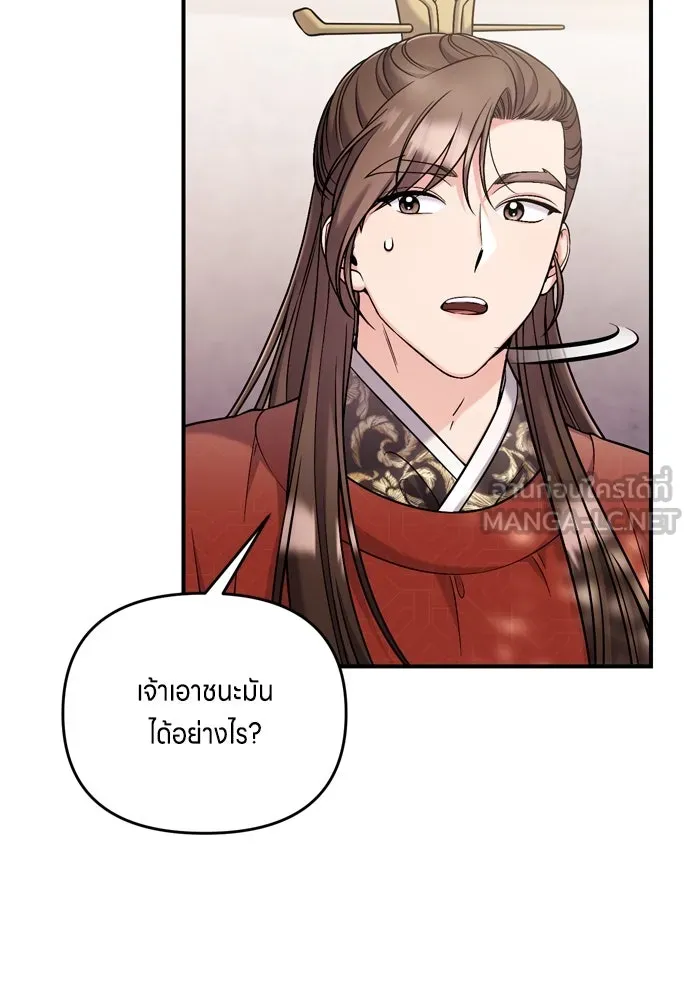 ข้าเนี่ยนะเป็นพระสนม ตอนที่ 25 เจ้าก็มีเรื่องเจ็บปวดเหมือนกัน รูปที่ 54