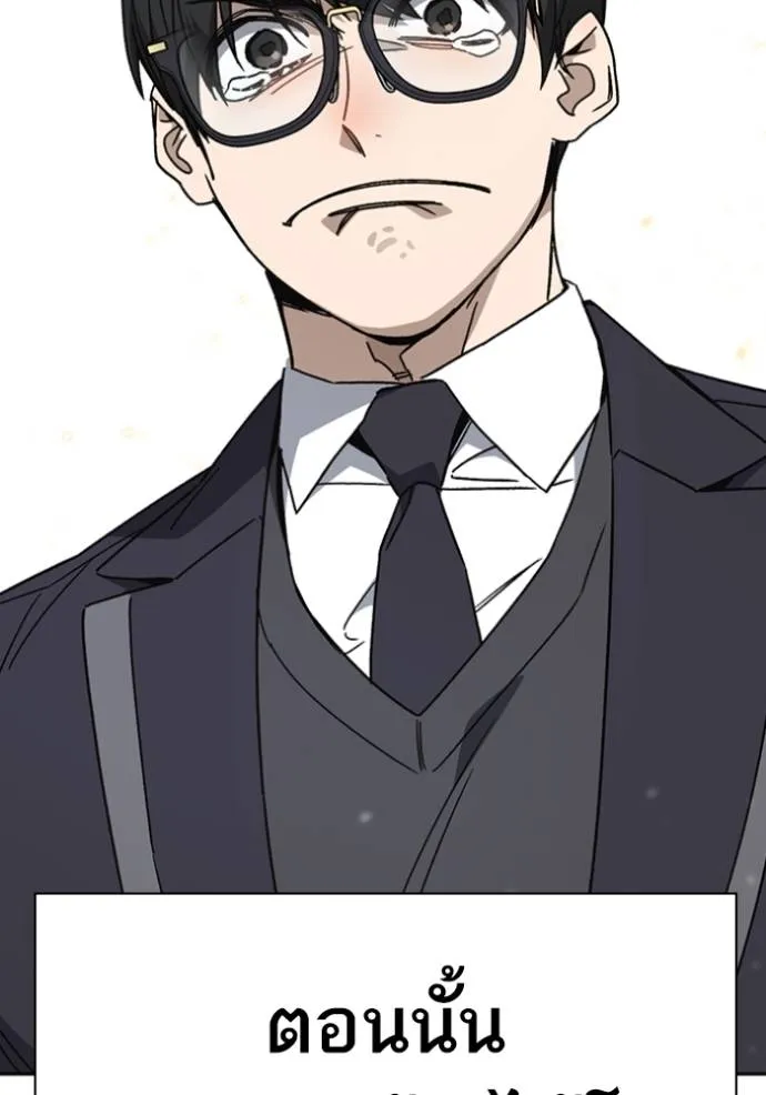 Study Group ตอนที่ 262 รูปที่ 103