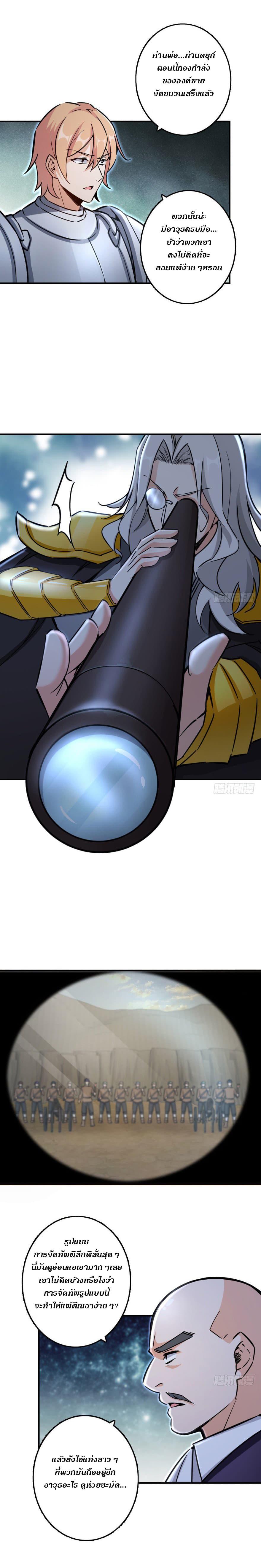 Release That Witch ตอนทื่ 82 รูปที่ 5