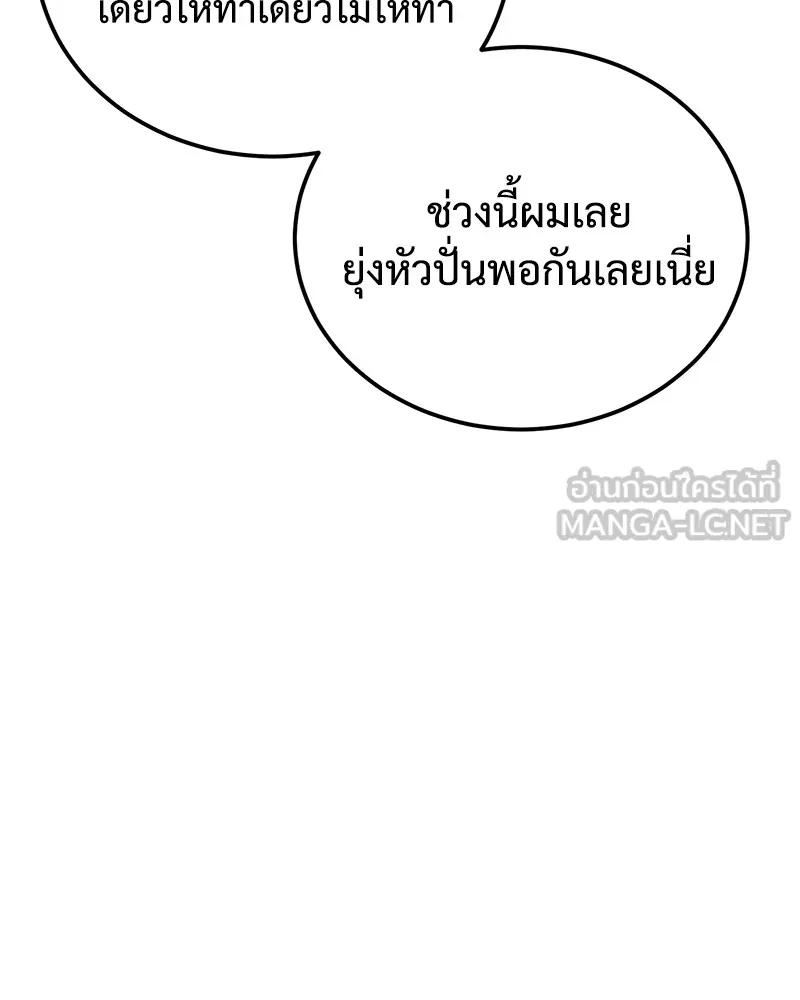 แบคXX ตอนที่ 6 รูปที่ 45