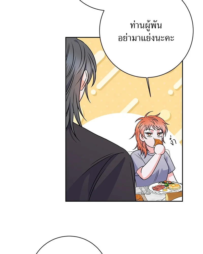 แด่ความเกลียดชัง ตอนที่ 42 รูปที่ 4