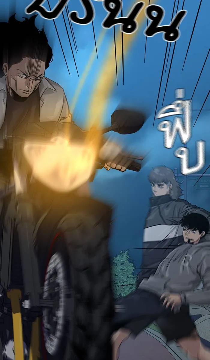 To not die ตอนที่ 24 รูปที่ 94