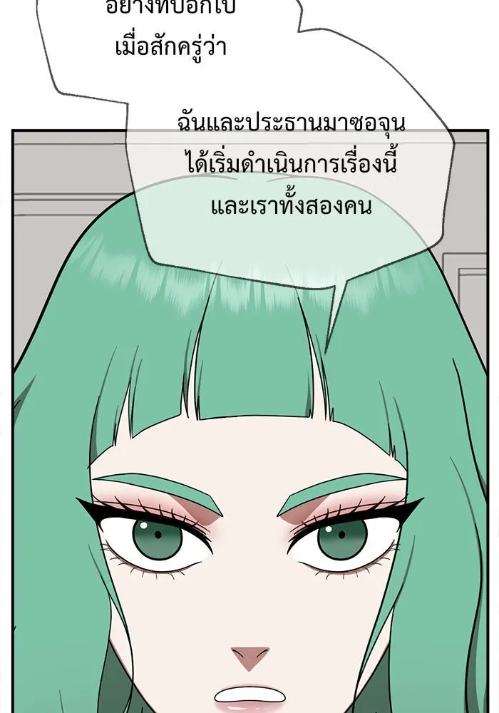 ช่วยเปลี่ยนฉันที ตอนที่ 117. ชูดูนา 16 รูปที่ 140