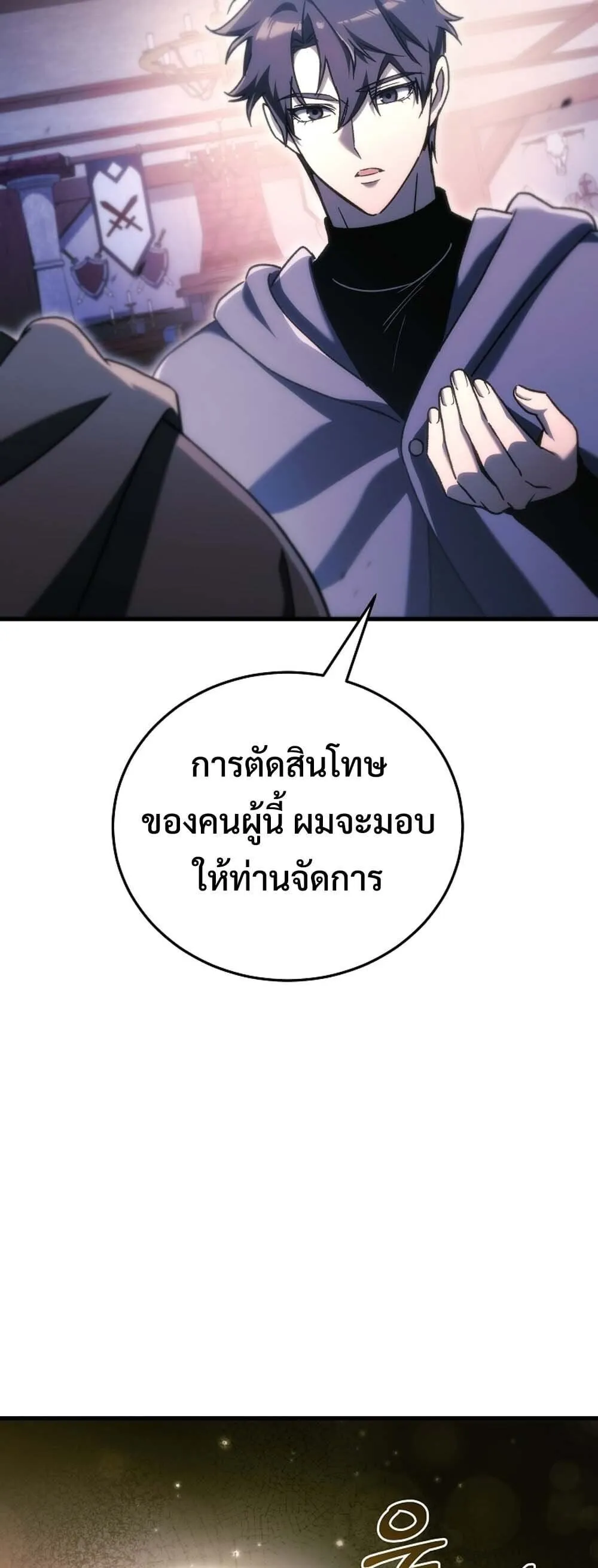 The Genius Blacksmith_s Game เกมเปล_ยนโลกของช_างต_เหล_กในตำนาน ตอนที่ ตอนที่ 36 รูปที่ 9