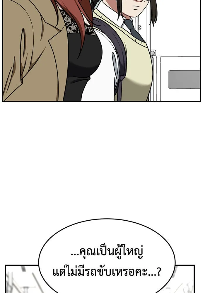 ช่วยเปลี่ยนฉันที ตอนที่ 169. คโยแทฮี 9 รูปที่ 56