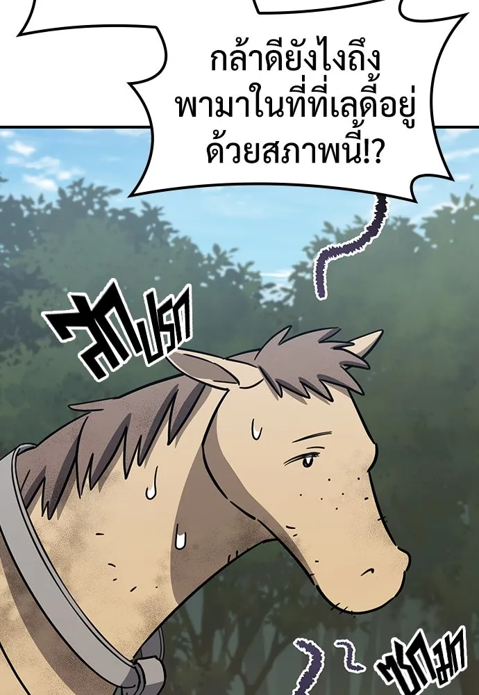คลินิกสัตว์ต่างโลกของคิมโอจิน ตอนที่ 19 รูปที่ 56