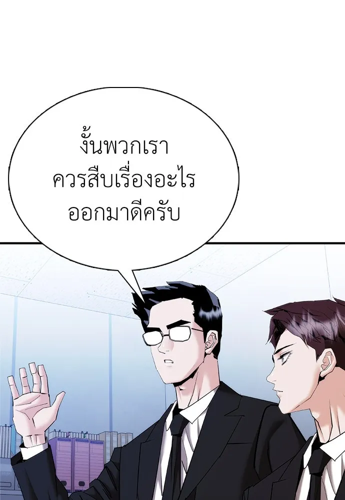 สุภาพบุรุษสูทดำ ตอนที่ 12 รูปที่ 134