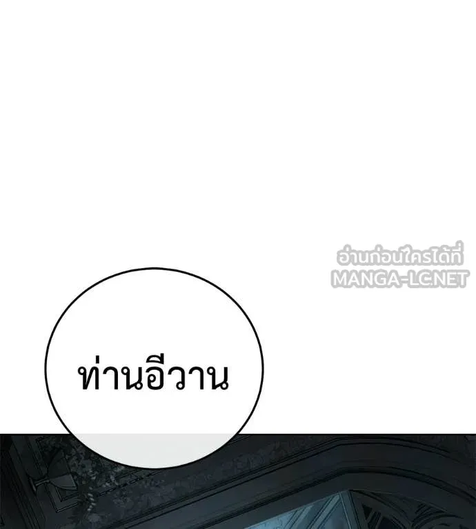 มัจจุราชชุดแดง ตอนที่ 43 รูปที่ 13