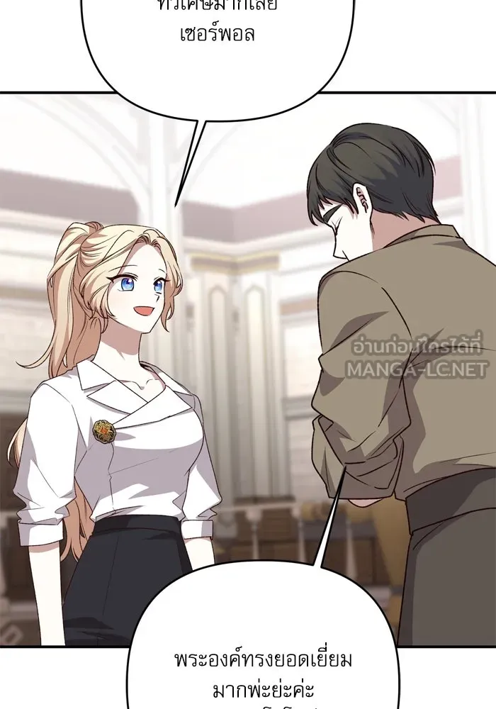 เกิดใหม่คราวนี้ ขอเป็นคนดีดูสักครั้ง ตอนที่ 107 รูปที่ 60