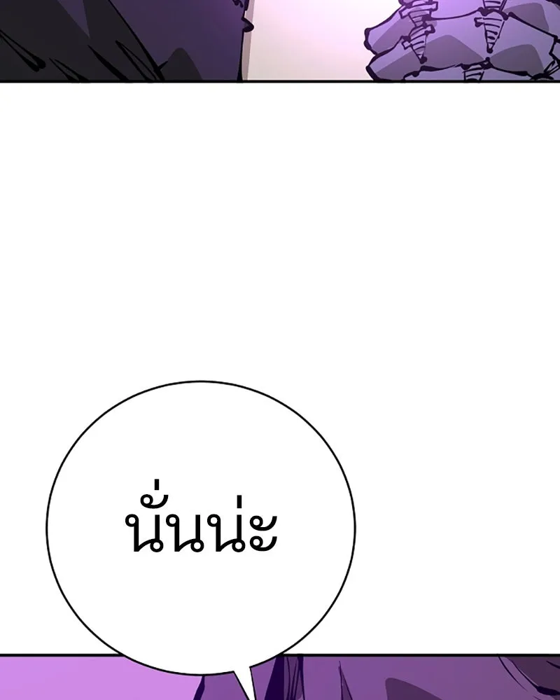 Player ตอนที่ 66 รูปที่ 104