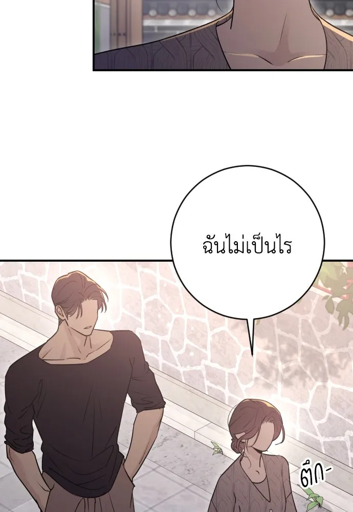 รักไร้ราคา ตอนที่ 14 รูปที่ 52