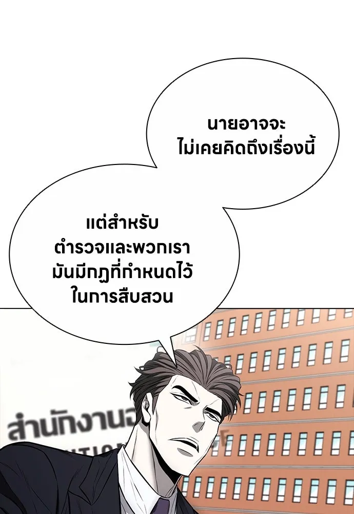 อัยการสายโหด ตอนที่ 16 รูปที่ 34