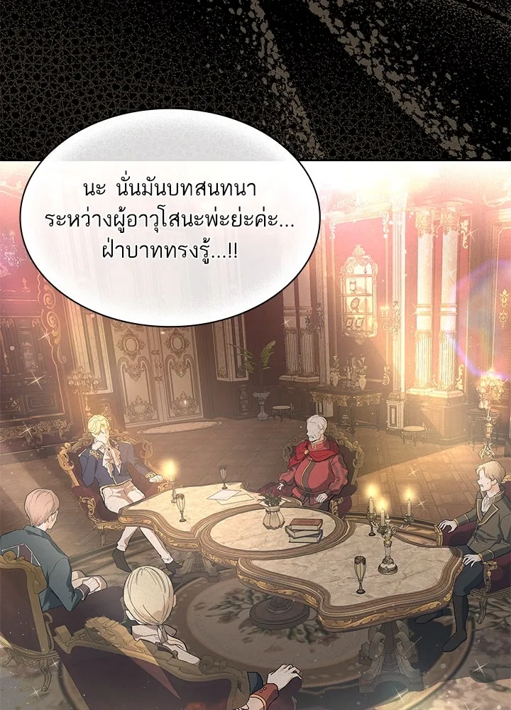 อดีตภรรยาของพระเอกหนุ่มจอมคลั่งรัก ตอนที่ 25 รูปที่ 59