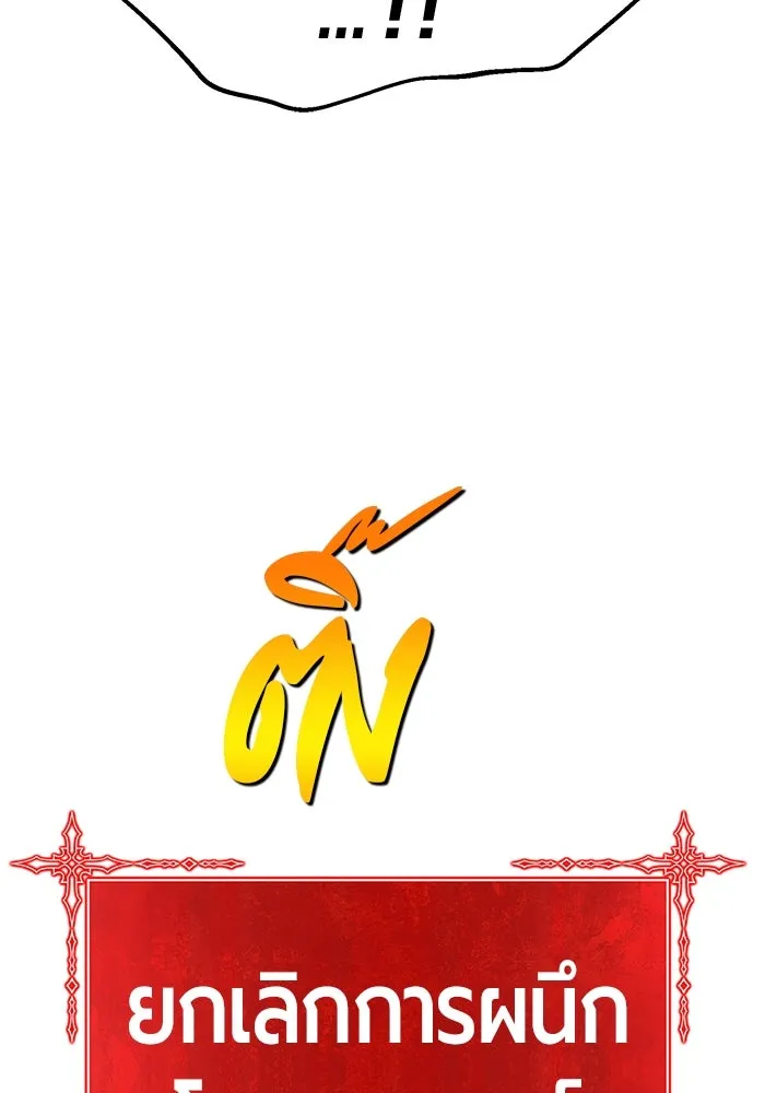 +99 ท่อนไม้พร้อมบวก ตอนที่ 53 รูปที่ 25