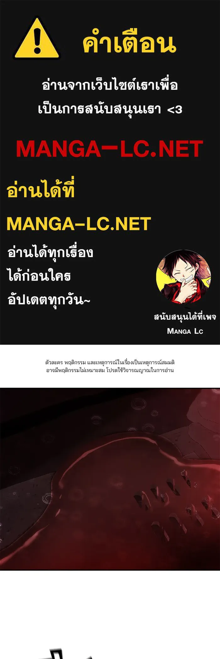 เลวฟาดเลว ตอนที่ 186 รูปที่ 1