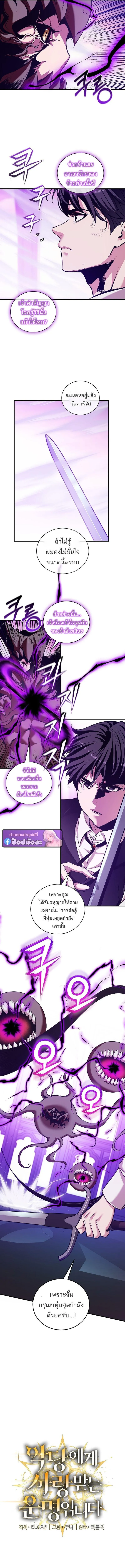 Fated to Be Loved by Villains โชคชะตากำหนดให_สาวๆต_วร_ายมาร_กฉ_น ตอนที่ ตอนที่ 53 รูปที่ 3